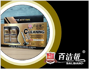 百潔幫燃油系統(tǒng)清凈養(yǎng)護(hù)劑(金咖)