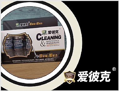 愛彼克燃油系統(tǒng)養(yǎng)護(hù)劑(黑色)